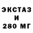 Экстази XTC YURIY LESNIKOV