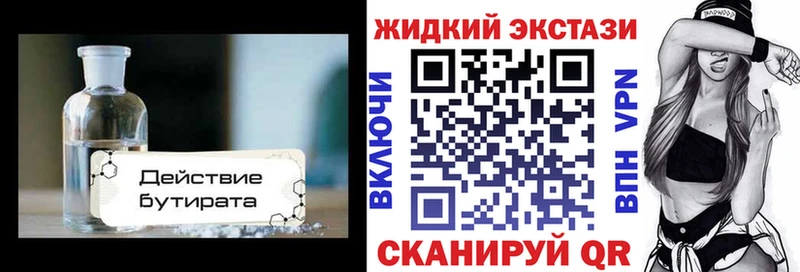 Бутират вода  Нижний Ломов 