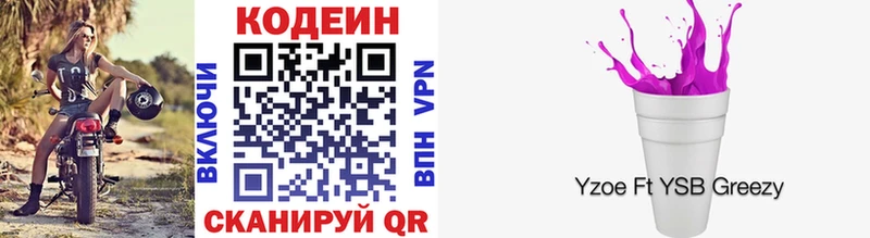 Кодеиновый сироп Lean напиток Lean (лин)  где можно купить наркотик  Нижний Ломов 