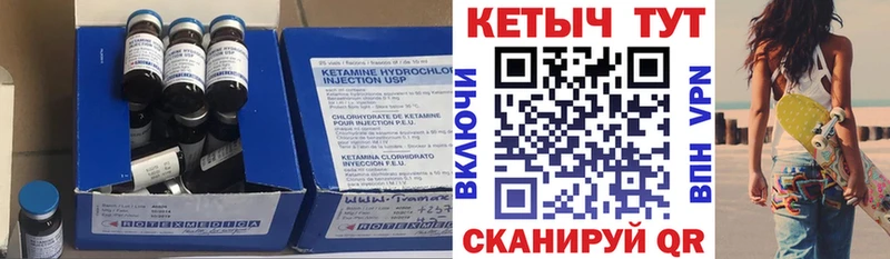 КЕТАМИН ketamine Нижний Ломов