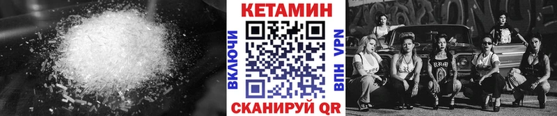 Кетамин VHQ  hydra ONION  Нижний Ломов 