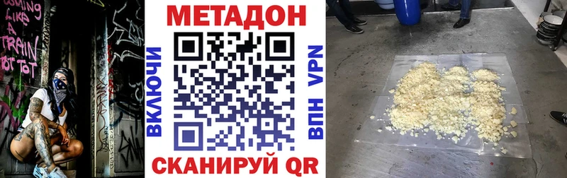 Метадон VHQ Нижний Ломов